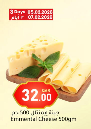 available at دانا ماركت in قطر - أم صلال