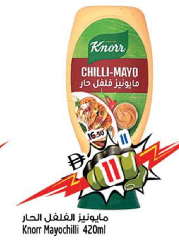 Chilli available at سفاري هايبرماركت in الإمارات العربية المتحدة , الامارات - الشارقة / عجمان