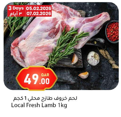 available at دانا ماركت in قطر - أم صلال