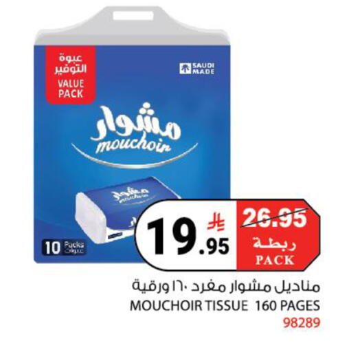 available at House Care in KSA, Saudi Arabia, Saudi - Mecca