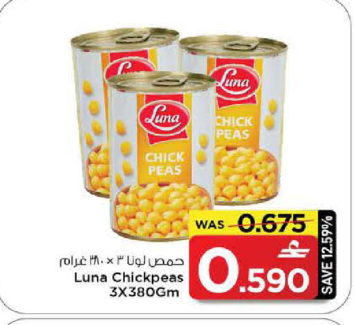 Peas available at مارك & سايف in عُمان - مسقط‎