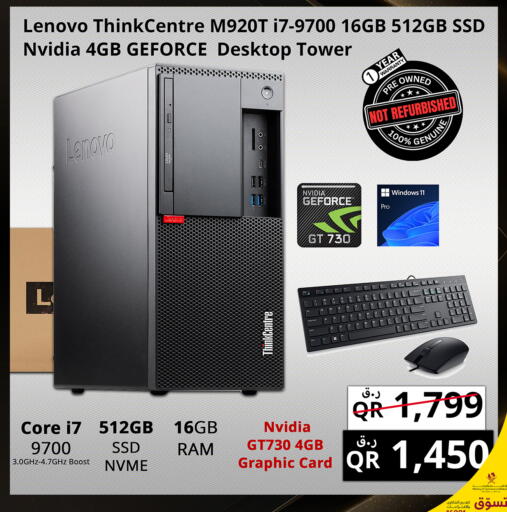 available at برستيج كمبيوتر in قطر - الخور