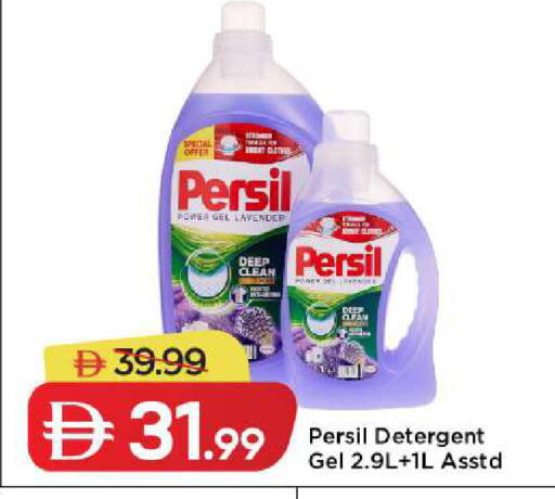 available at Mark & Save in UAE - Dubai