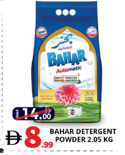 available at EXPRESS AL MADEENA HYPERMARKET LLC in UAE - Abu Dhabi