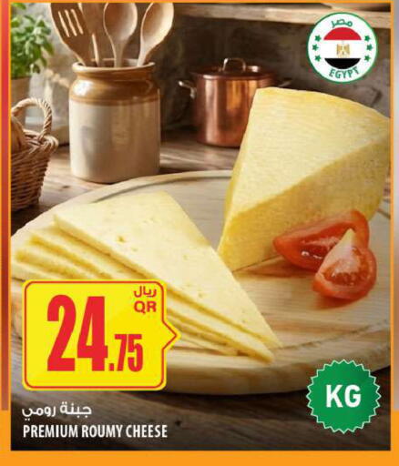 available at Al Meera in Qatar - Al Daayen