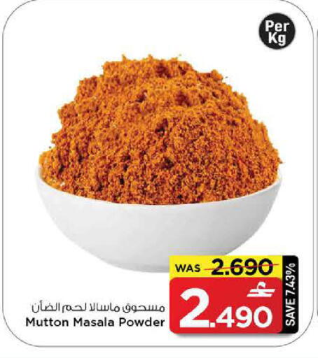 available at مارك & سايف in عُمان - مسقط‎