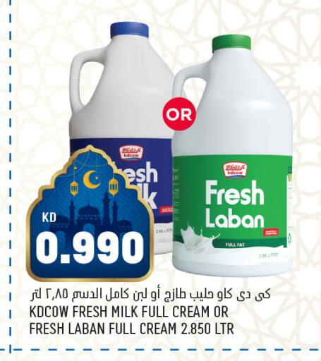 available at أونكوست in الكويت - محافظة الأحمدي