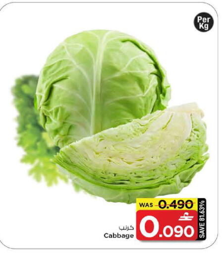 Cabbage available at MARK & SAVE in Oman - Muscat