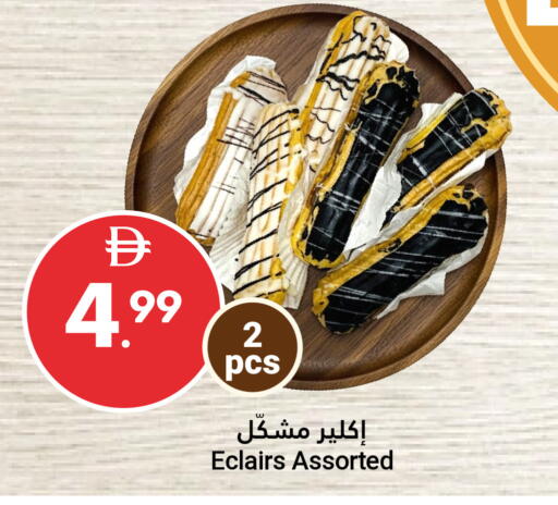 available at جراند الإمارات للتسوق in الإمارات العربية المتحدة , الامارات - أبو ظبي