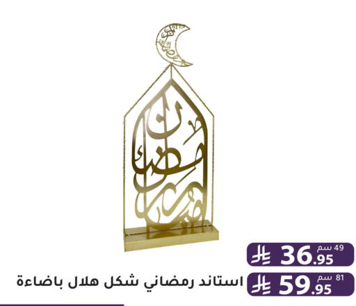 available at Family Discount in KSA, Saudi Arabia, Saudi - Riyadh