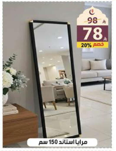 available at الهدايا سنتر in مملكة العربية السعودية, السعودية, سعودية - الطائف