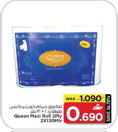 available at مارك & سايف in عُمان - مسقط‎