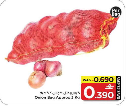 Onion available at مارك & سايف in عُمان - مسقط‎