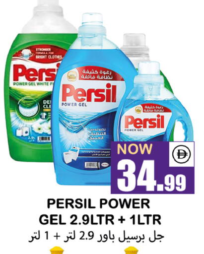 available at سوق المبارك هايبرماركت in الإمارات العربية المتحدة , الامارات - الشارقة / عجمان