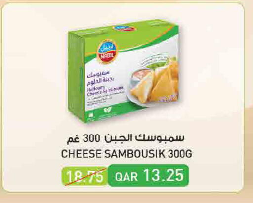 available at ســبــار in قطر - الدوحة