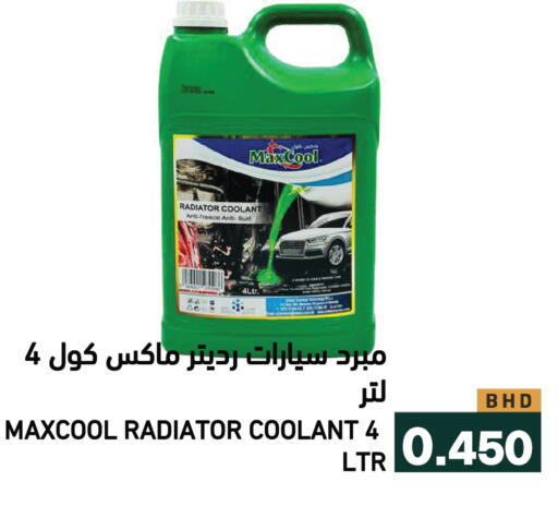 available at Ramez in Bahrain