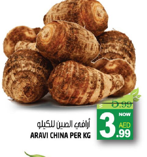 from China available at هاشم هايبرماركت in الإمارات العربية المتحدة , الامارات - الشارقة / عجمان