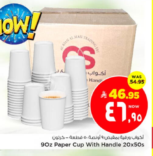 available at مارك & سيف in مملكة العربية السعودية, السعودية, سعودية - الخبر‎