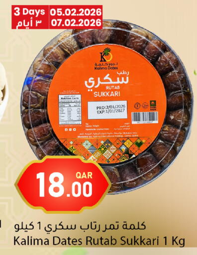 available at دانا ماركت in قطر - أم صلال