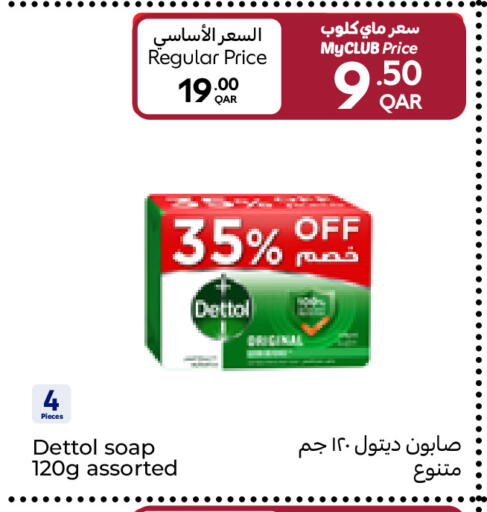 available at Carrefour in Qatar - Umm Salal