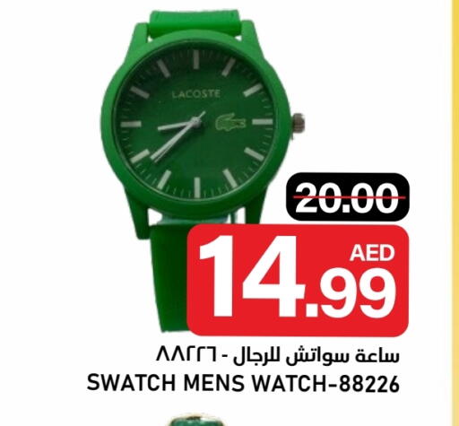 available at النادي هايبرماركت in الإمارات العربية المتحدة , الامارات - الشارقة / عجمان