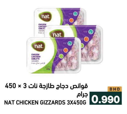 available at Ramez in Bahrain