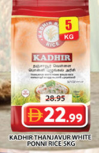 available at جراند هايبر ماركت in الإمارات العربية المتحدة , الامارات - الشارقة / عجمان