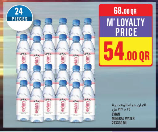 available at مونوبريكس in قطر - أم صلال