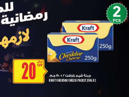 available at Al Meera in Qatar - Al Shamal