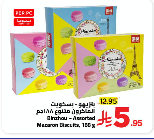 available at وهج مارت in مملكة العربية السعودية, السعودية, سعودية - جدة