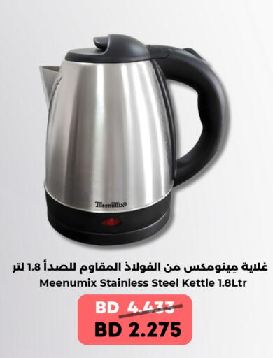 available at رويان ماركت in البحرين