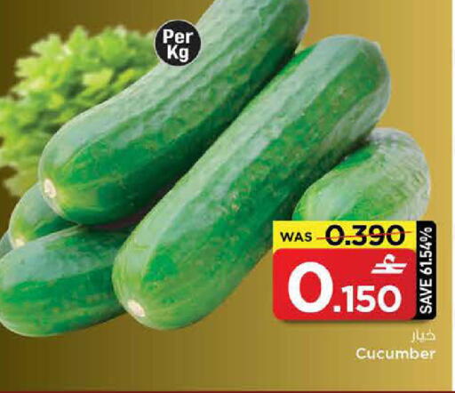 Cucumber available at MARK & SAVE in Oman - Muscat