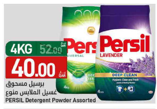 available at ســبــار in قطر - الدوحة