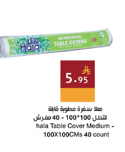 available at اسواق هلا in مملكة العربية السعودية, السعودية, سعودية - جدة