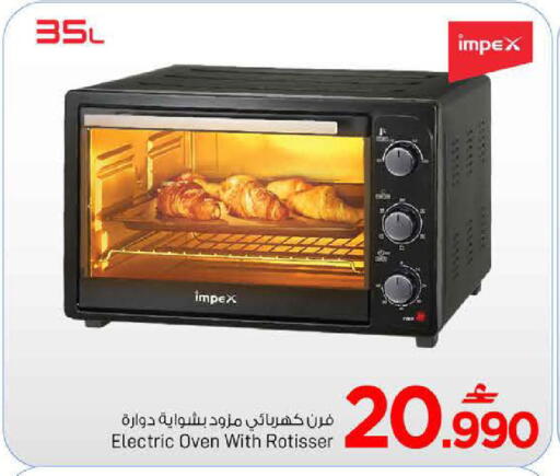 available at مارك & سايف in عُمان - مسقط‎