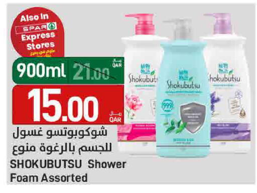 available at ســبــار in قطر - الريان