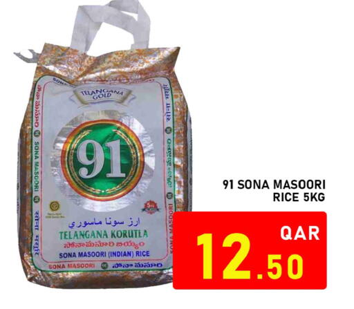 available at باشن هايبر ماركت in قطر - الوكرة