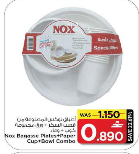 available at مارك & سايف in عُمان - مسقط‎