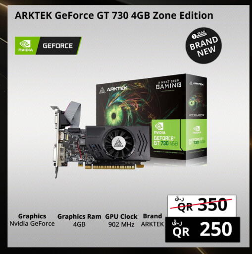 available at برستيج كمبيوتر in قطر - الخور