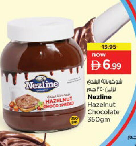 available at Nesto Hypermarket in UAE - Dubai