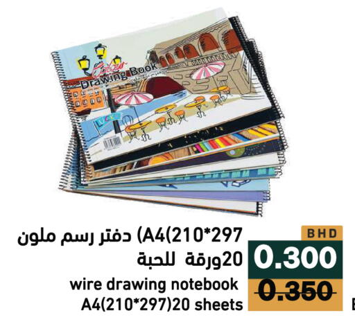 available at Ramez in Bahrain