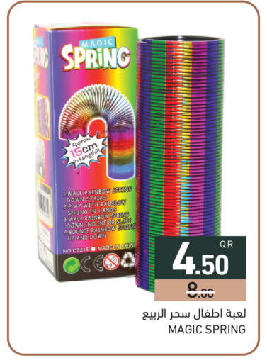 available at أسواق رامز in قطر - الريان