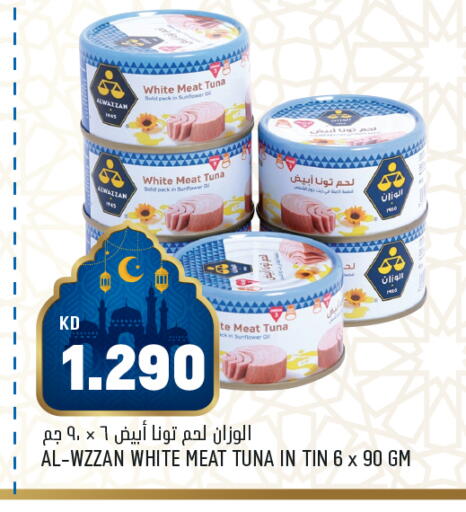 available at أونكوست in الكويت - محافظة الأحمدي