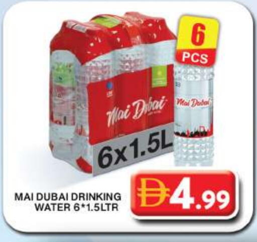 available at جراند هايبر ماركت in الإمارات العربية المتحدة , الامارات - دبي