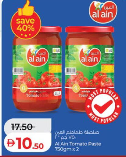 Tomato available at Lulu Hypermarket in UAE - Abu Dhabi