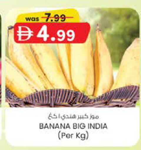 Banana from India available at ك. الم. للتجارة in الإمارات العربية المتحدة , الامارات - دبي