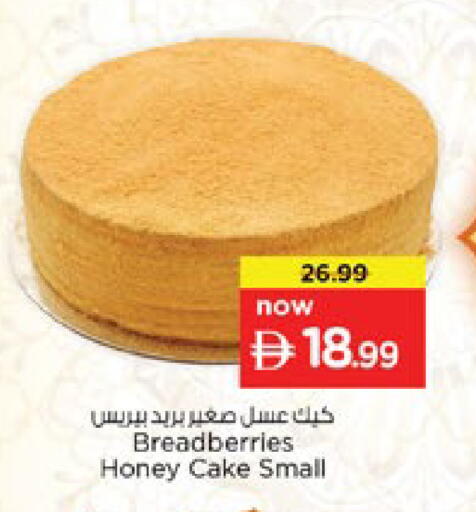 available at Nesto Hypermarket in UAE - Dubai