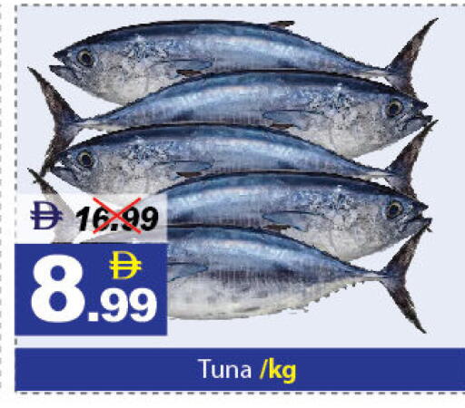 available at ديزرت فريش ماركت in الإمارات العربية المتحدة , الامارات - أبو ظبي