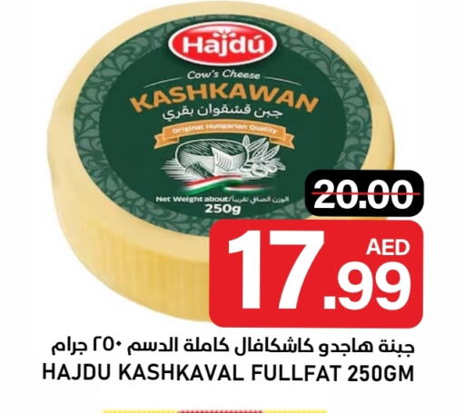 available at النادي هايبرماركت in الإمارات العربية المتحدة , الامارات - الشارقة / عجمان