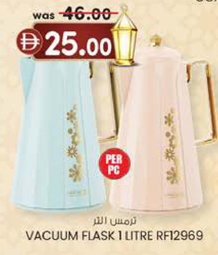 available at الصفا in الإمارات العربية المتحدة , الامارات - ٱلْعَيْن‎